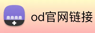 od官网链接 Logo